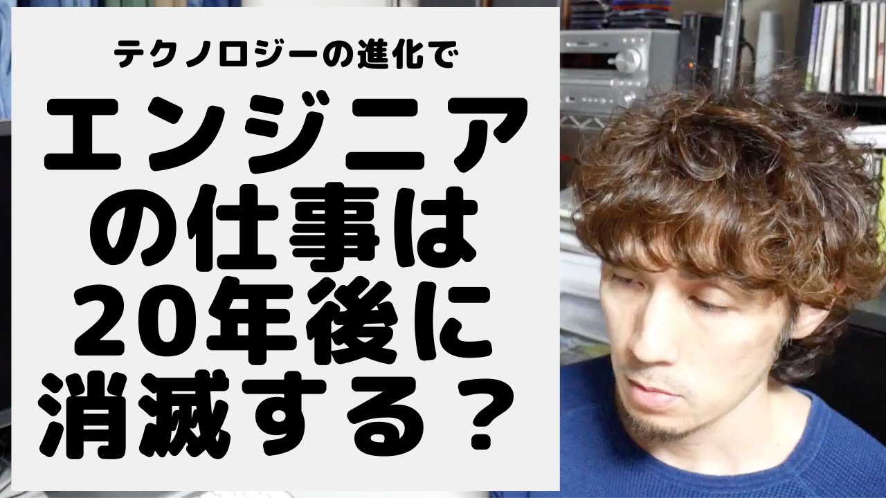 プログラマー現役続行 プログラマーの仕事は20年後に消滅する？ - YouTube