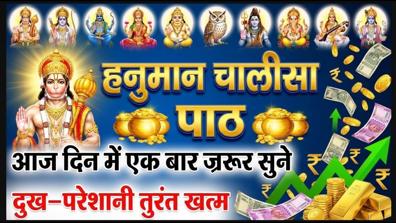 7 बार Fast हनुमान चालीसा 🚩 आज ही सुनो, अटके काम चल पड़ेंगे nonshop #hanumanchalisa