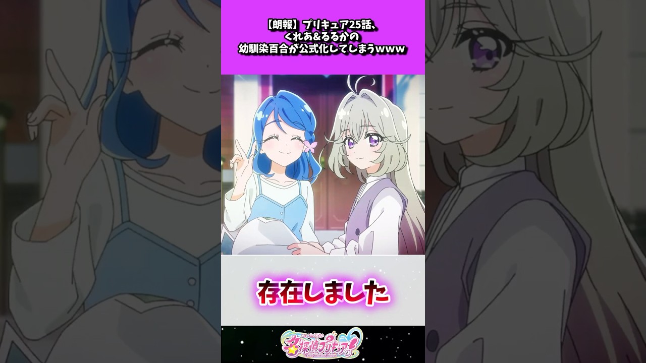 るるくれが公式化した事に歓喜する視聴者の反応集 #たんプリ