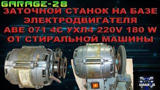 ПОДКЛЮЧЕНИЕ ДВИГАТЕЛЯ АВЕ 071 4c УХЛ4  2х обмоточного 003