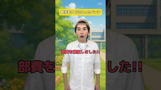 部活をクビになったベンチ #ブロックブラスト＃ブロックブラスト道場破り＃blockblast#hungrystudio