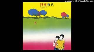 大信田礼子 - 同棲時代 その1 (Japan 1973) #kayōkyoku #pop - YouTube