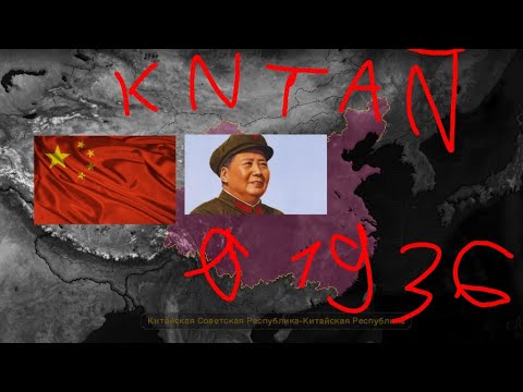 Видео: Типо сюжетное прохождение за Китай в 1936 году в age of history 2.