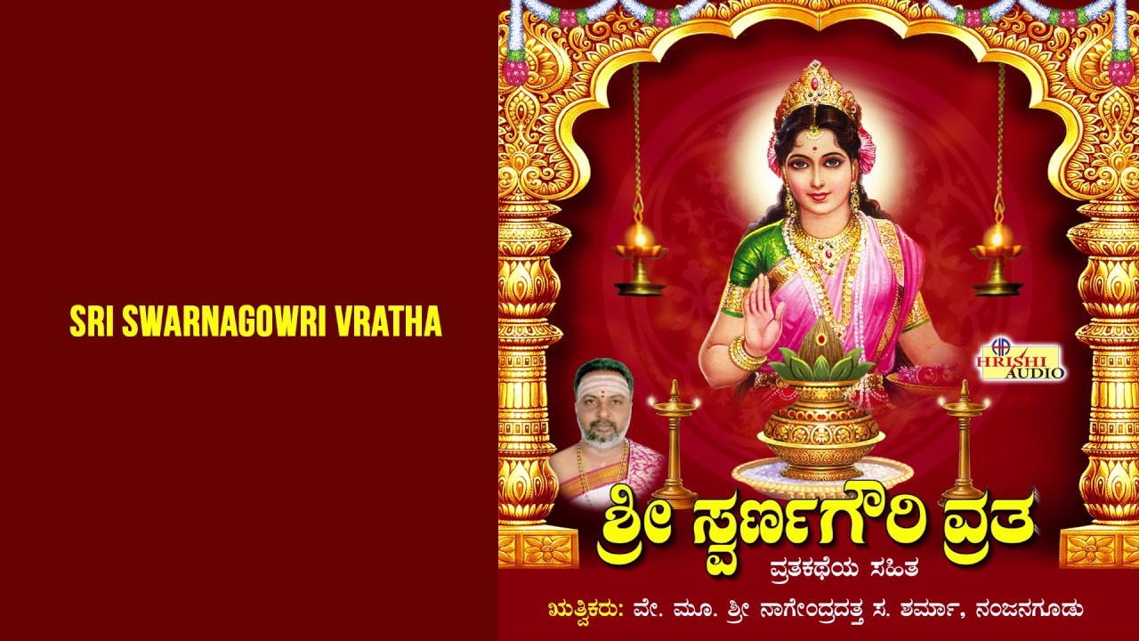    I   I Sri Swarnagowri Vratha I Vrathavidhana With Phalashruthi