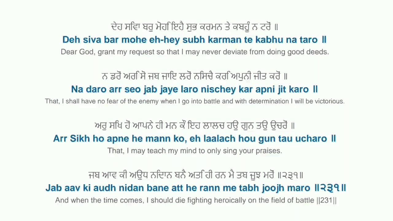 Deh shiva bar mohe YouTube