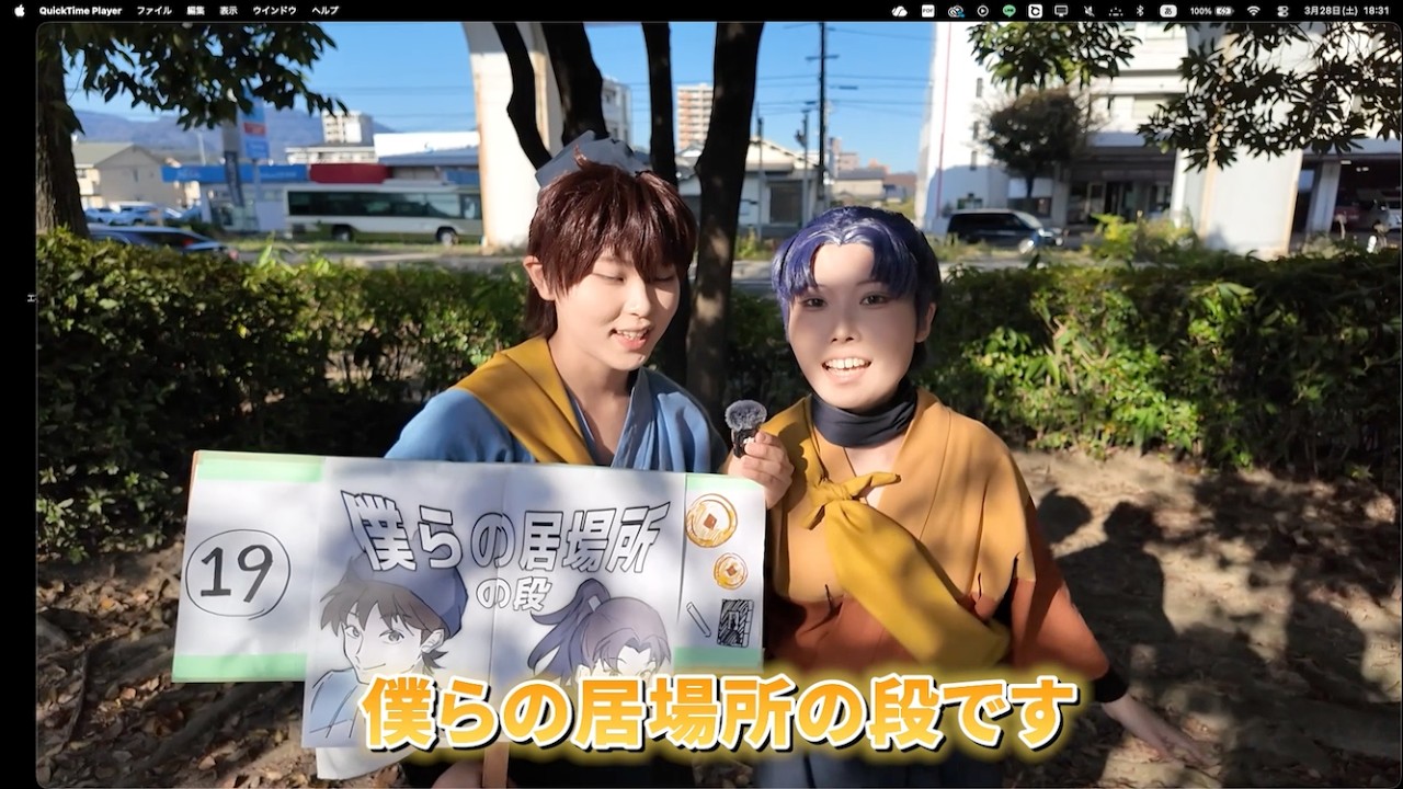 いつアニ　エントリーNo19 僕らの居場所の段