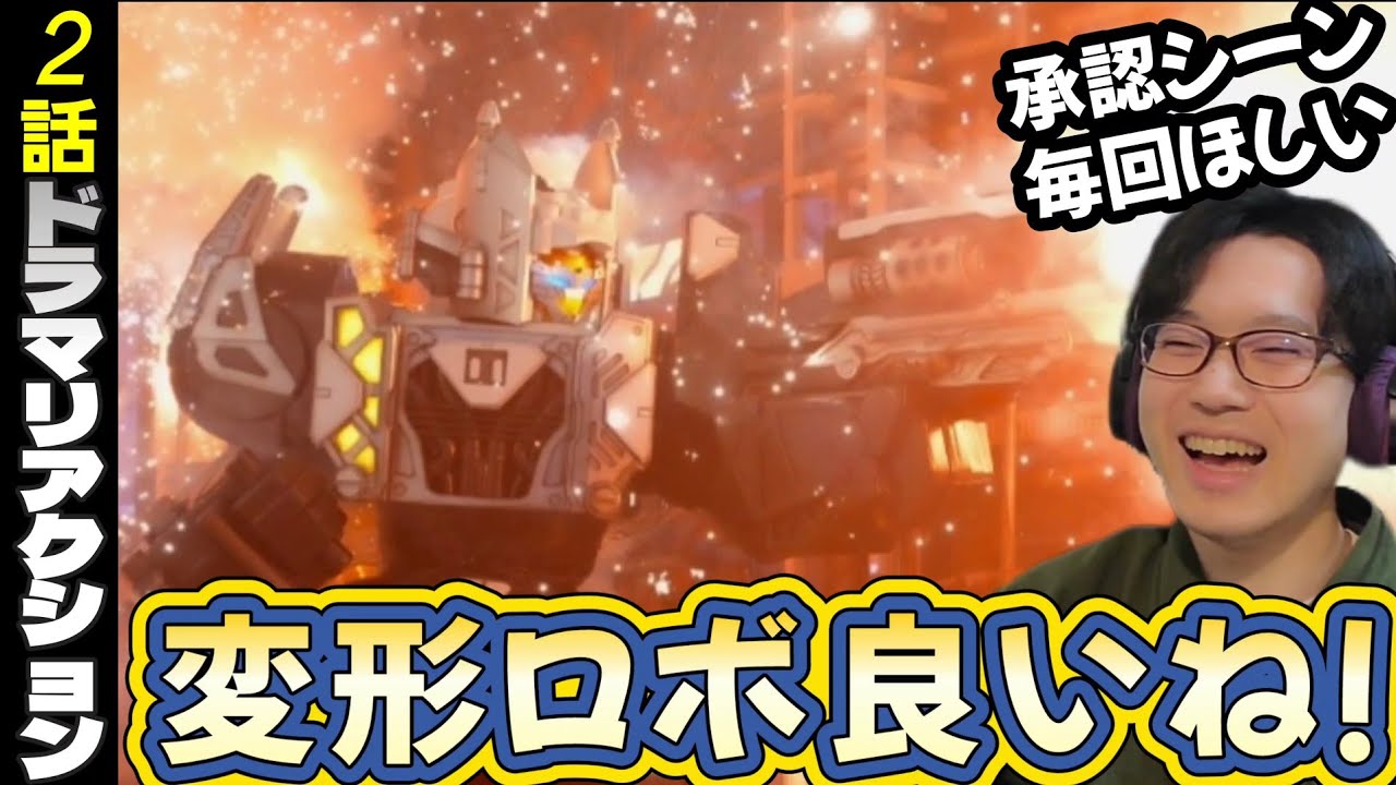 超宇宙刑事ギャバンインフィニティ2話　同時視聴　Super Space Sheriff Gavan:Infinity episode2 reaction