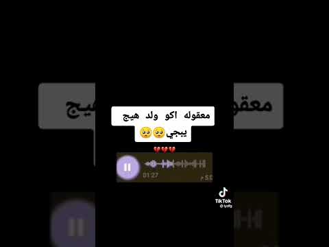 شاب عراقي ينهار بل البكاء من اجل حبيبته