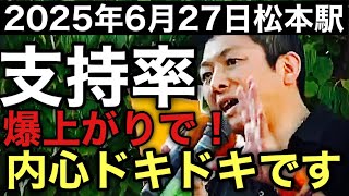 【参政党】必勝ガチチャンネルの配信のサムネイル画像