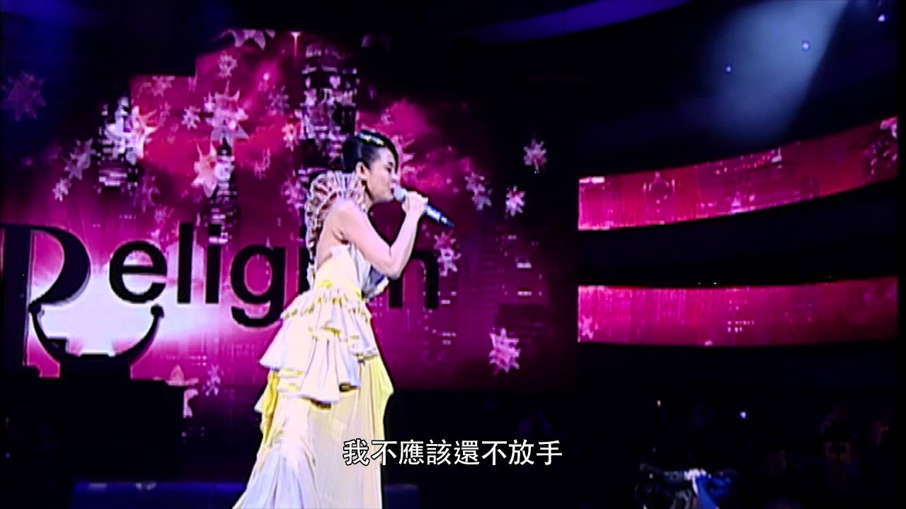Rene劉若英【脫掉高跟鞋】世界巡迴演唱會LIVE DVD搶先看-成全+解脫