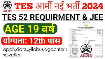 Indian Army 10+2 TES 52 Notification Out 2024 #Technical Entry Scheme Eligibility- Learn With #arsha