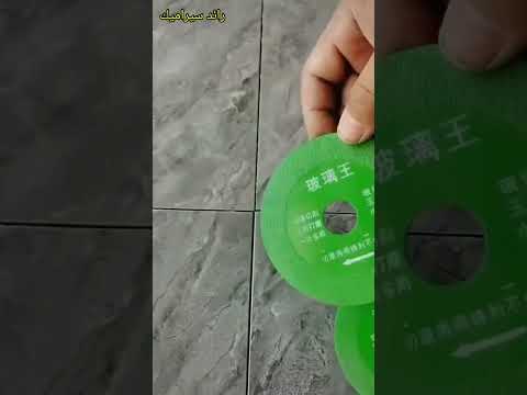 كيفية تصحيح فواصل السيراميك