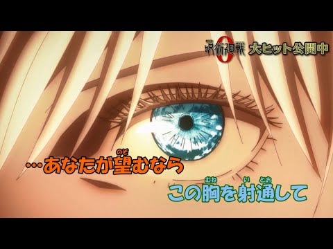 【カラオケ】逆夢《劇場版 呪術廻戦 0》ED／King Gnu(Off Vocal)+2
