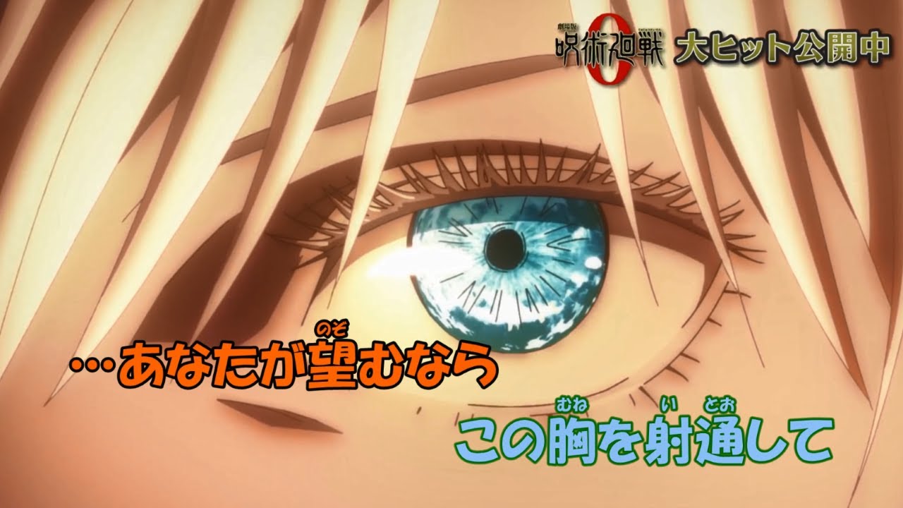 カラオケ】逆夢《劇場版 呪術廻戦 0》ED／King Gnu(Off Vocal)+2 - YouTube