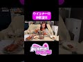 等身大のゆめっち #切り抜き #怪現象