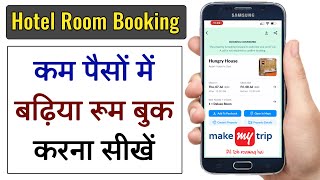 Hotel Me Room Book Kaise Kare Online | How to Book Hotel Room in Make My Trip | Humsafar Tech screenshot 4