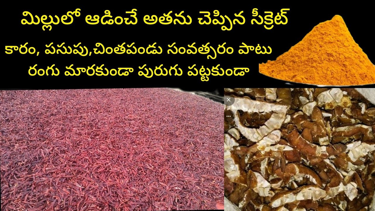 😱 కారం,చింతపండు, పసుపు సంవత్సరమంతా పురుగు పట్టకుండా రంగు మారకుండా | How To Preserve @SiriChannel2013