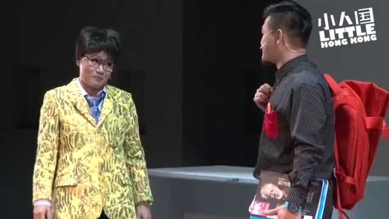 W創作社《小人國 4》 - 處處也有Wylie Wong