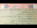 MADNI QAIDA FULL COURSE LESSON NO: 3 CLASS STARED 💜🕊️✨ |DAILY QURAN CLASSES WITH IMAN MUSLIM