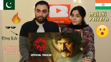 Pakistani reaction to Mulshi Pattern, Mulshi Pattern Trailer | Antim earlier version | Desi H&D R...