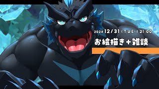 【お絵描き】徒然お絵描きするんご！第12回【ノジラ 】