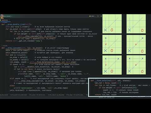 Python. «Крестики - Нолики». Программный выбор хода.