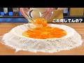 小麦粉でクレーター作って卵流し込むやつ