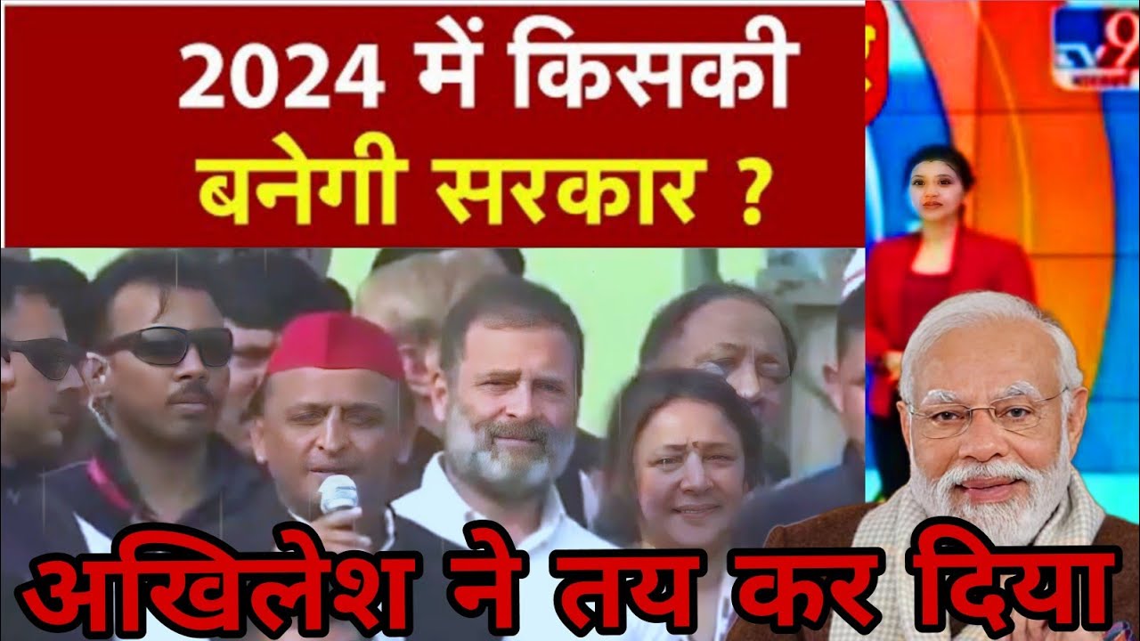 Latest Opinion Polls 2025 Lok Sabha Election Predictions Revealed2024