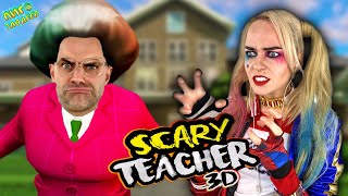 ДОКТОР ЗЛЮ И ХАРЛИ КВИНН ИГРАЮТ В SCARY TEACHER 3D - ЛУЧШИЕ ИГРЫ!