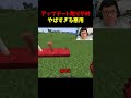 アップデート取りやめレベルのやばすぎる動画