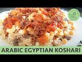 Arabic Egyptian Koshari - (Ramadan Special)