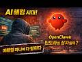 SKT, 쿠팡 해킹 이후…더 무서운게 나옵니다. (AI 해킹 시대) | NordVPN이 게임체인저인 이유