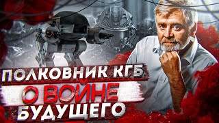 Кибервойна Будущего.  Как Это Будет? Мнение «Кибер Деда»