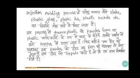 PLASTIC PROCESS OF INJECTION MOULDING/VANDANA/GPC AJMER