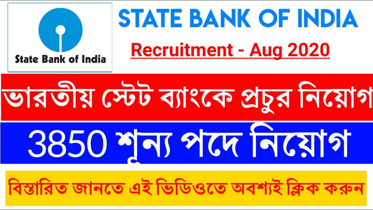 State bank of india job opportunities