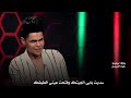 رضل العبادي ___ سديت بابي لجيتك💔😪