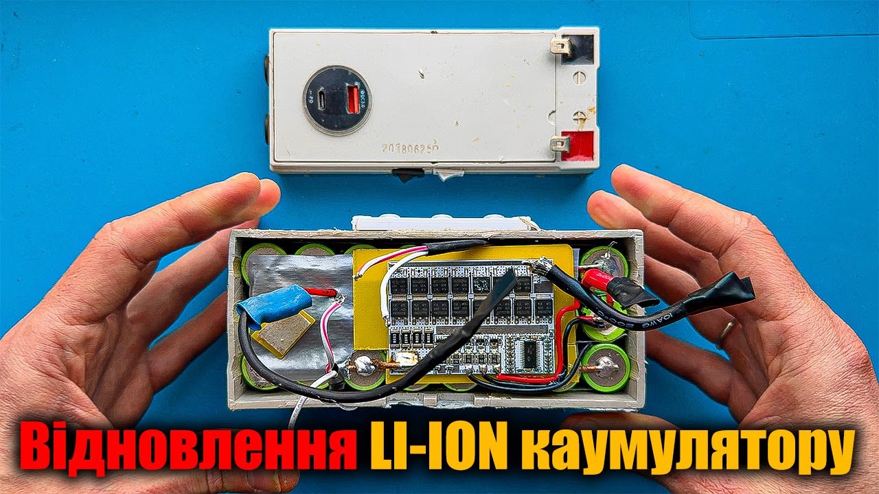 ⚡️Цей акумулятор міг загорітися!🔥 Як відновити  Li-ion акумулятор?