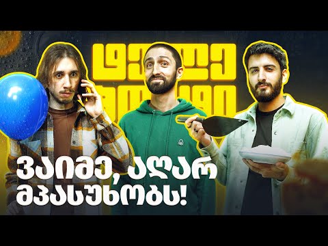 კორსიზის წვიმის ღმერთი და ლუკას წვერის გაპუტვა