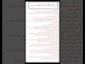 رسول اللہ ﷺ کی تعلیمی سرگرمیاں نبی اکرم ﷺ کا نظام تعلیم و تربیت