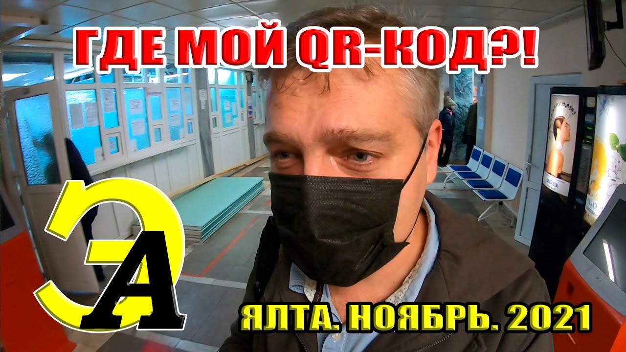 Авто код крыма
