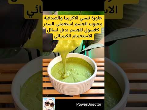 تجميل خلطات مجربة وصفات علاج سدر كنبة وقهوة اكزيما الصدفية قشرة الشعر تساقط الشعر ترند