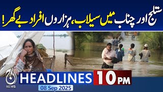 10PM News Headlines | Heavy Rain & Storm in Lahore | Urban Flooding | Alert Issued |Ravi river Flood