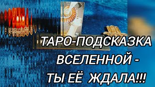 видео: ТЕБЕ СТАНЕТ ЯСНО - ЧТО ЗА ПОВОРОТ СУДЬБЫ ТЕБЯ ЖДЕТ!!!! картинка: ТЕБЕ СТАНЕТ ЯСНО - ЧТО ЗА ПОВОРОТ СУДЬБЫ ТЕБЯ ЖДЕТ!!!!