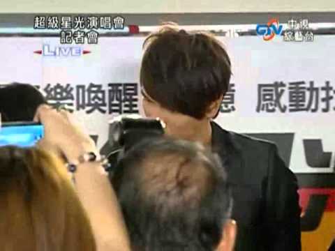 20100809 超級星光演唱會記者會~ 星光印記