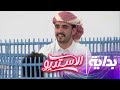 ابسم عسى تبسم حياتك عبدالمحسن آل عبيد استديو3 ابسم عسى تبسم حياتك عبدالمحسن آل عبيد استديو3