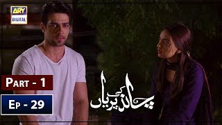 Chand Ki Pariyan Episode 29 - Part 1 - ARY Digital 1 Apr