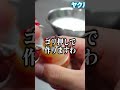 ヤクルトで〇〇〇作ろうや! #shorts #お菓子作り #パティシエ