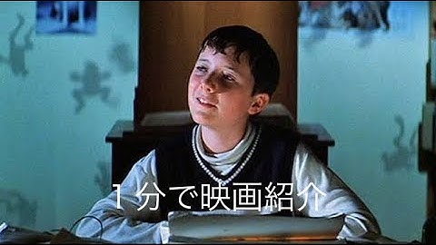 1分で映画紹介「マグノリア」