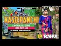 Kaso panchi  new santali dj song 2023  hard khatra bass mix  dj rahul ramjibanpur