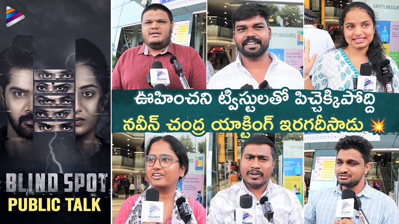 Blind Spot Telugu Movie Public Talk | Blind Spot Public Response | NaveenChandra | Rashi Singh | TFN